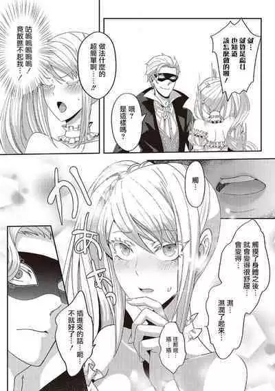 akuyaku reijō ni tensei shitakedo, hakyoku shita hazu no katabutsu ō taishi ni dekiai sa retemasu! ? | 轉生成惡役千金本應迎來破滅結局，沒想到卻被嚴肅死板的王太子寵上了天！？ 1-5