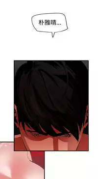 Desire King 欲求王 Ch.41~50 [Chinese]