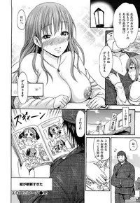 [E-musu Aki] Koi seyo Otome