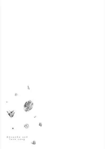 [Ando Romeda]Amaenboto Rabusongu｜撒娇鬼与情歌[Chinese] [看海汉化组] [Digital]