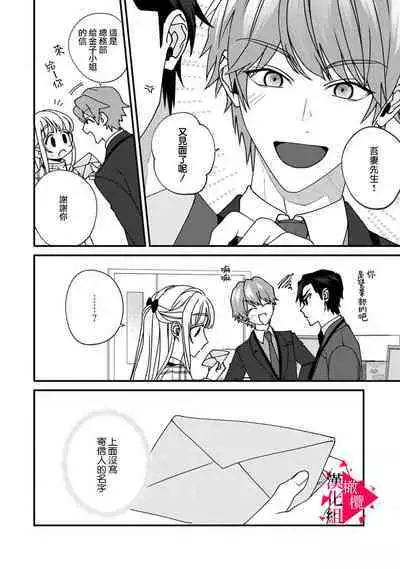 [Mashiro Shiroiro] Minami Sanpai wa Mousou yori Ecchi de Zetsurin~01-07 | 南前辈比妄想中更加情色绝伦~01-07[Chinese] [橄榄汉化组]