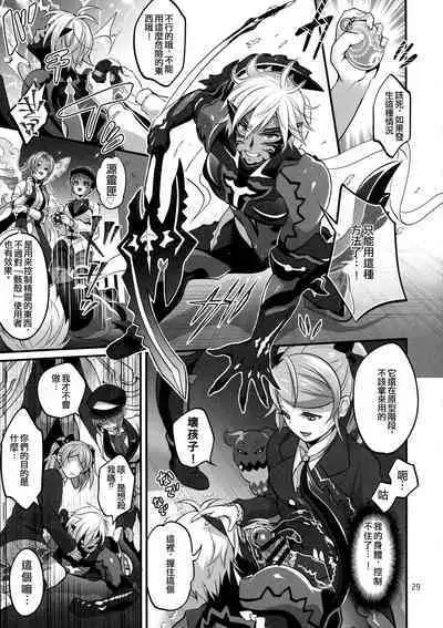 (C97) [TENPA RING (Tokimachi Eisei)] Totsu Nyuu Futanari Darake no Bunshi Sekai | 凸入・全是扶她的分史世界 (Tales of Xillia 2) [Chinese]