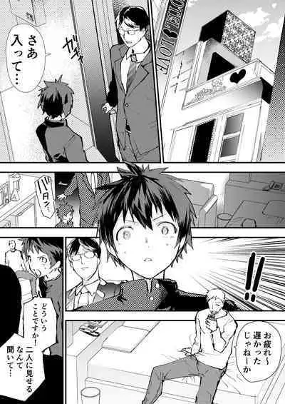 Karada wo Urutte Okane wo Kasegitai！