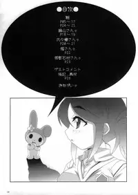 (C69) [Akusei-Shinseibutsu (Various)] NAOMILK (Onegai My Melody)