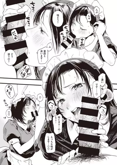 COMIC Shitsurakuten 2021-07