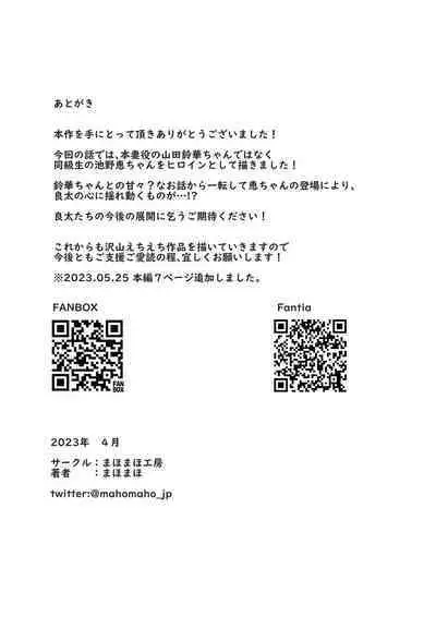 Boku no Kanojo wa Imouto no Shinyuu4 Kanojo igai no on'nanoko to etchi shite mo īdesu ka