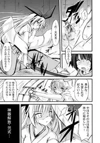 (SC51) [Kinoko no Kakushi Beya (Suika)] freeze Hyouketsu no Miko -Tsukito-