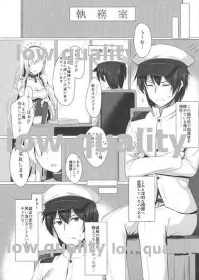 さわって、お兄ちゃん...!!