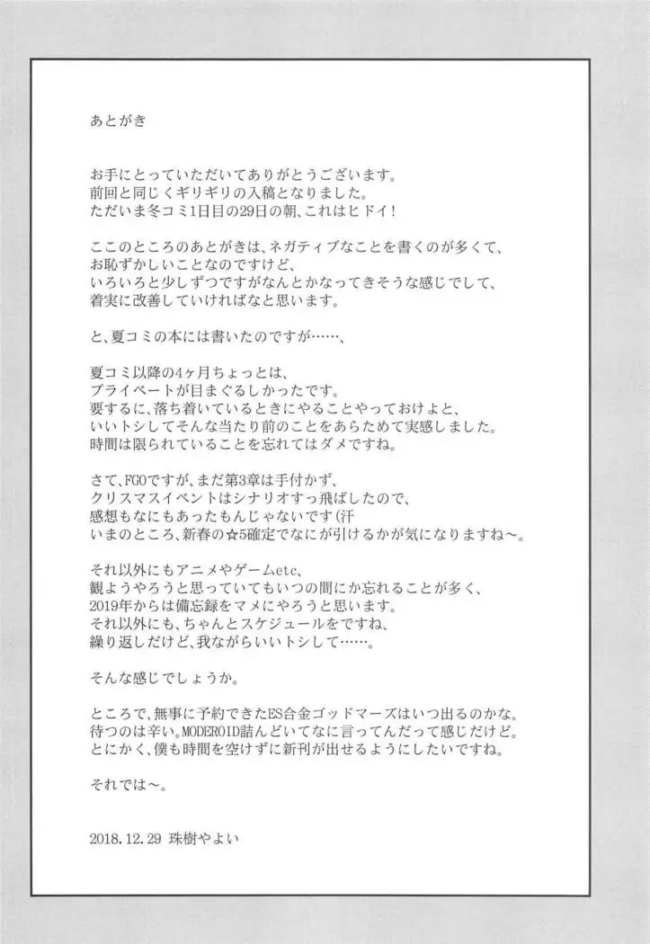 Seijo no Gohoushi - A Saint's Service