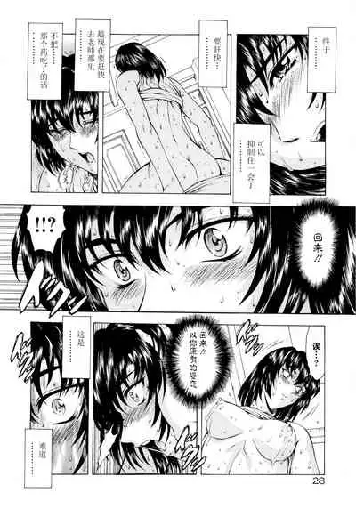 [Mukai Masayoshi] Ginryuu no Reimei Vol. 1 [Chinese] [胸垫汉化组]