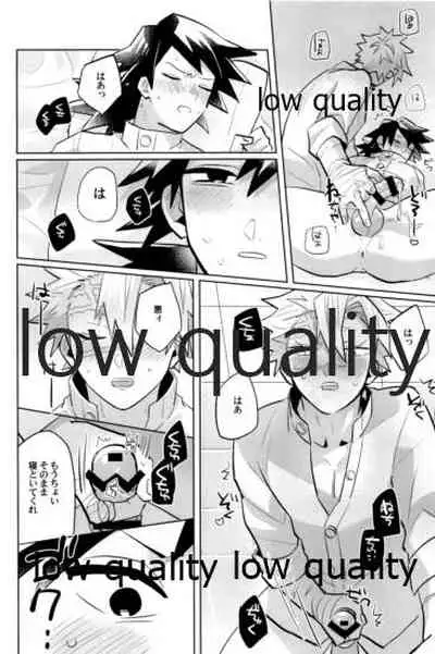 (心かさね凪冴ゆる) [GAMMAEDGE (ネーネーガン)] ひねもすのたり2 (鬼滅の刃)