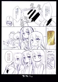 (C89) [23.4do (Ichiri)] Onii-chan ga Social Game ni Hamatte Shimatta You desu (Fate/kaleid liner Prisma Illya)