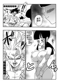 [Yamamoto] Dragon Ball, One Piece, Fairy Tail, etc. DOUJINSHI Special | 歡迎來到小夥伴們的後宮!!! [Chinese][禁漫漢化組]