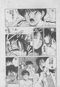 [Aizawa Sanae] Ai Shitai 2 [Chinese]