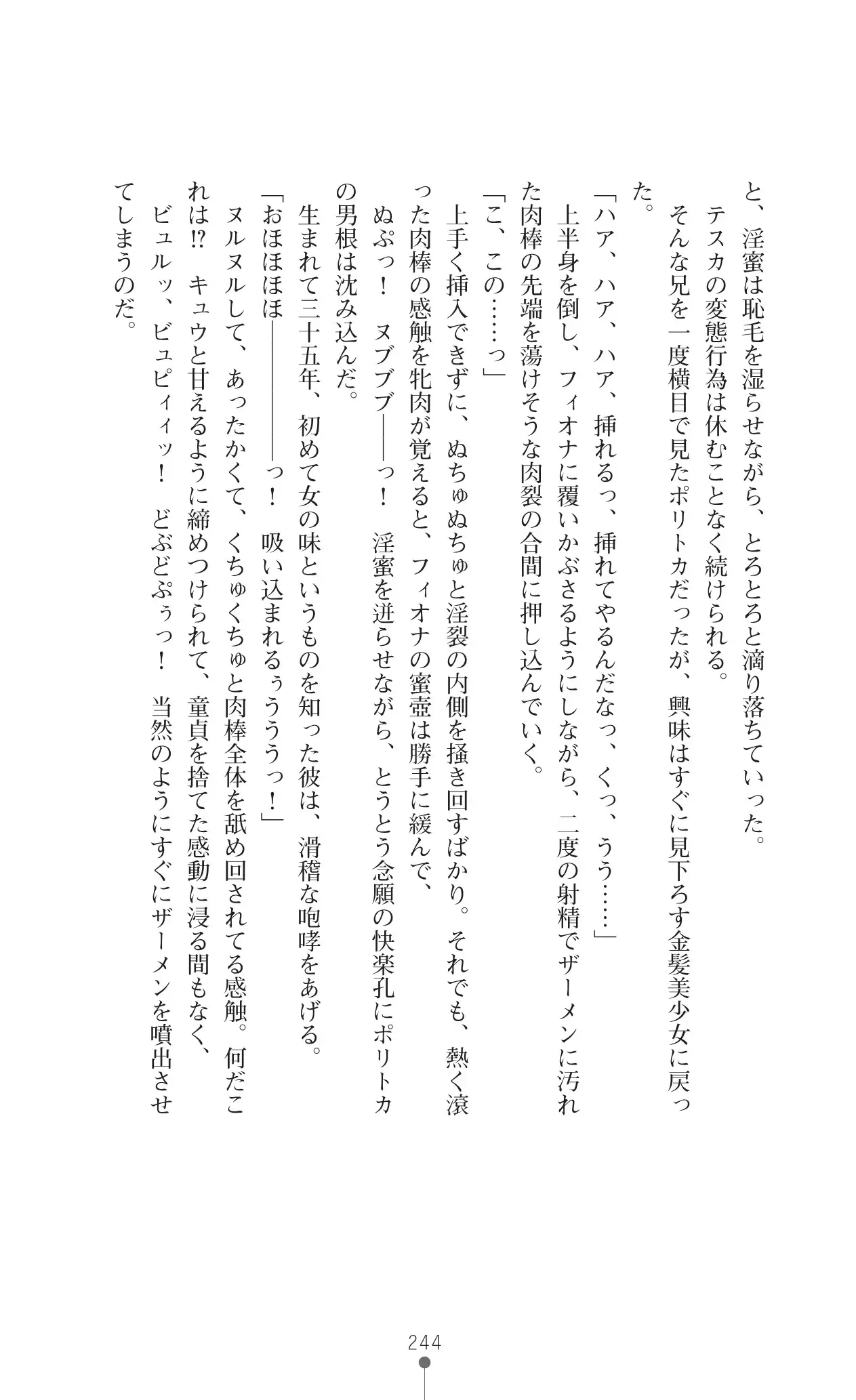 イセリア英雄戦記 7