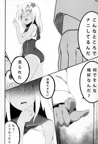 (CT27) [Kaededou (Gedou, Netarou)] Lo. NTR + -Ro-chan ni Ochiru made- (Kantai Collection -KanColle-)