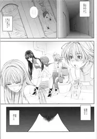 (COMIC1☆9) [Kirin no Chisato (Chisato Kirin)] Ouka of book ~Episode2~ (Super Robot Wars)