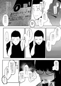 Boku no Kanojo to Sex Shite Kudasai