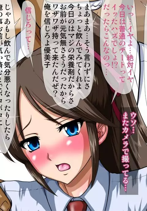 Dare ni mo Ienai ~Otoko ni Damasare Biyaku ni Hamatta Tsuyoki na Bakunyuu Class Iinchou~