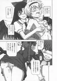 (C76) [Yuzumomo Jam (Various)] Shoujo Sousei Emaki - Touhou Youenbu You no Shou - Fancy Girl's Equipment (Touhou Project)