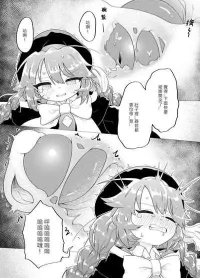 [MountainHan] 聖特蕾沙女子學院的好炮友社 (Princess Connect! Re:Dive) [Chinese]