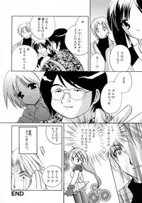 [Kouno Yukiyo] Shimotsuki Jinja Ibun