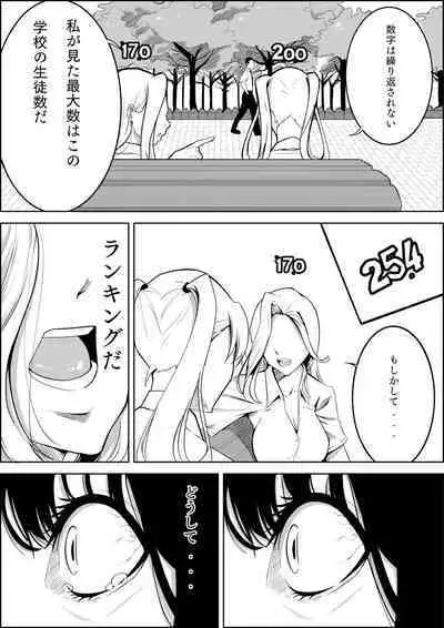 Number One ni Naru Tame ni 1