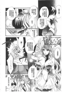 [Cotoji] Seinaru Suzu no Naku Sekai | 神聖的鈴聲響起的世界 [Chinese]