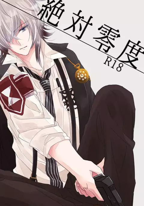 Ravukore shinkan ① chigiri ichimoto※ R 18 sample