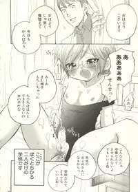 [Anthology] Shounen Ai no Bigaku EX - Josou Shounen -