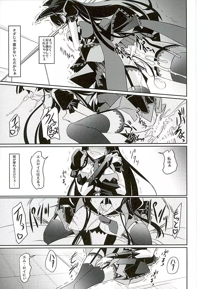 GEIJUTSU