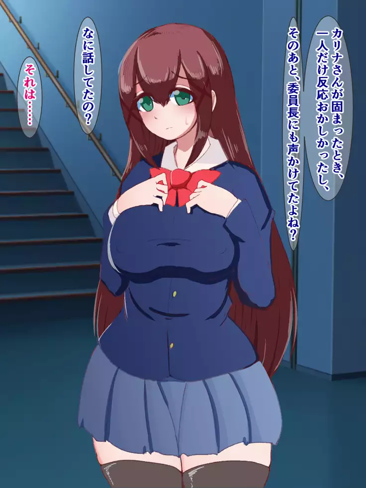 hukusyuu sekika apuri ～kage kya no ore ga mukatuku sannin wo dosukebe obuzye ni ka eru made～