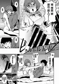 [Kito Sakeru] Dick Under The Pole (COMIC HAPPINING Vol. 1) [Chinese] [沒有漢化]