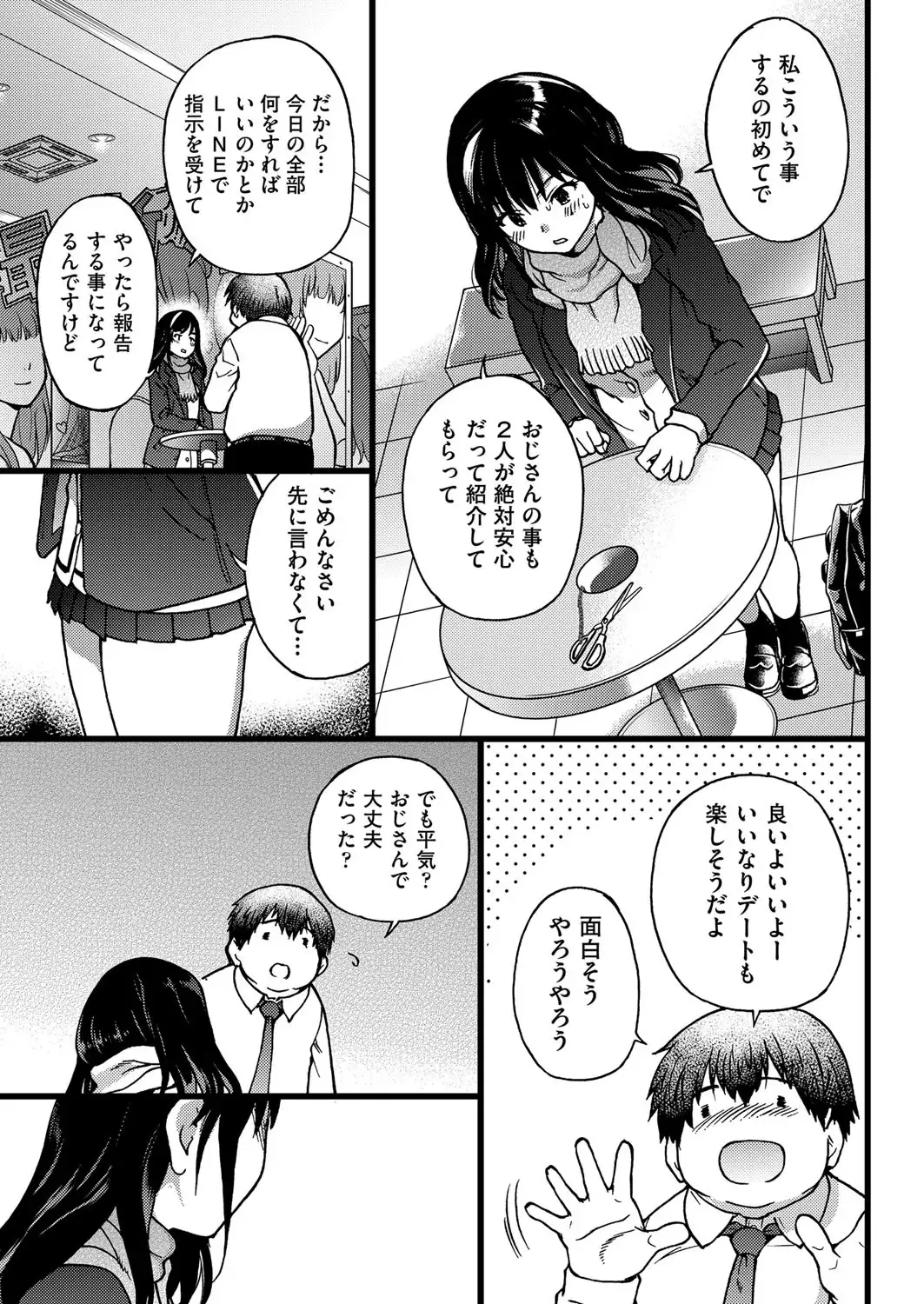 Enkou Oji-san Episode Ⅰ-Ⅳ