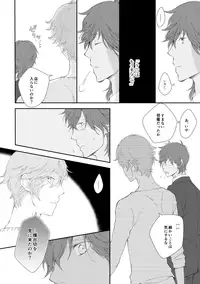 [urashikabane (Koguma Miyuki)] You're my only shinin' star (Touken Ranbu) [Digital]