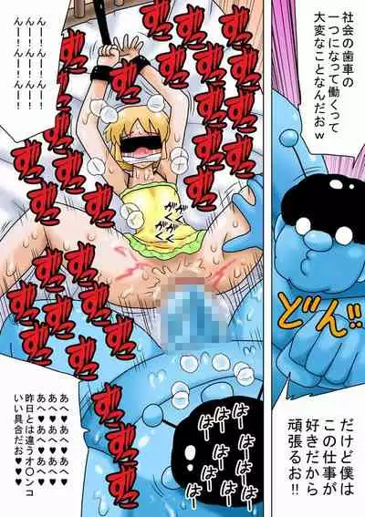 Kimoota ni Kazoku o Netorareta Chibi