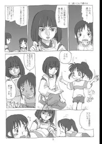 (C62) [Sanketsushuu (Sanzui)] Mahaman (Sen to Chihiro no Kamikakushi [Spirited Away])