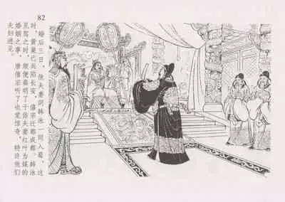 史上名妓 红叶传情-韩凤儿（臧武斌(龙河居士) 2012年12月）