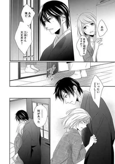 よこしま僧侶とビンカン乙女 第1-6卷