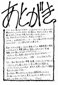 [Sankaku Apron (Sanbun Kyoden, Umu Rahi)] Yuumon no Hate Shi | The End of All Worries IV [English] [Kusanyagi] [2000-02-30]