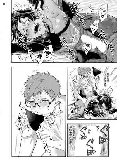 [Yao] Inma-sama ni Hallelujah! | 赞美淫魔大人! Ch. 1-4 [Chinese] [拾荒者汉化组] [Digital]