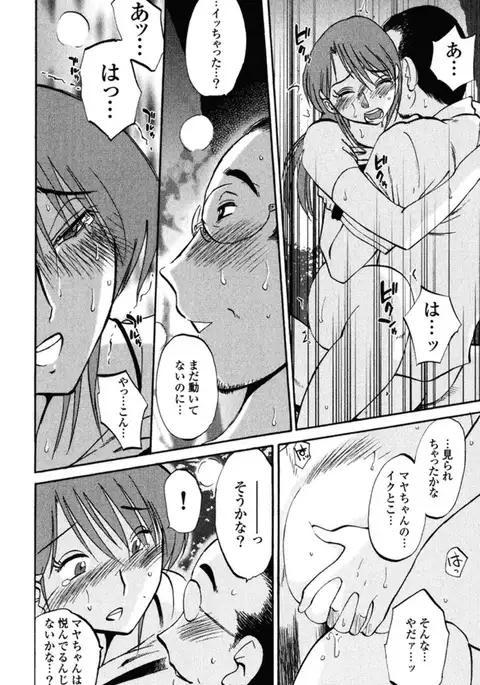 Hadaka no Kusuriyubi 2