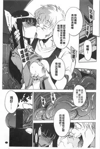 [F4U] Koukishin wa Neko wo mo Are Suru [Chinese] [黑暗掃圖]