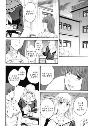 Hoshi no Goshujin-sama