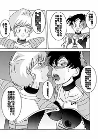 [Light Rate Port Pink] Tanjou!! Aku no Onna San Senshi Erasa Chichi Lunch Sennou Kaizou Keikaku (Dragon Ball Z) [Chinese] [村长个人汉化]