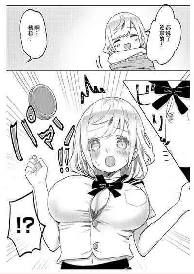 [LIN]futago shimaichann no yuri seikatu(6)【Dokiki汉化组】