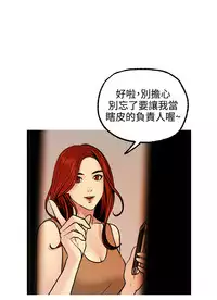 中文韩漫 淫stagram Ch.0-5 [Chinese]