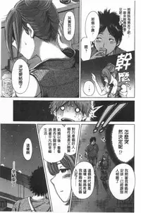 Konkai wa Goen Arimashita, to Iu Koto de. | 這次就算我們倆有緣份、就是這麼回事。