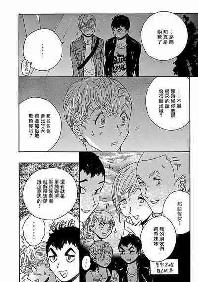 PERFECT FIT Ch. 1-10 + 特典