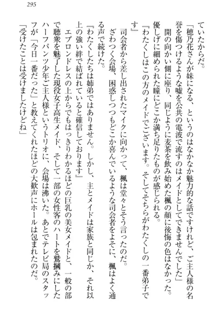 メイドやります!